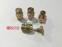 Brass manual vent valve Exhaust valve Heating running air-cooled damper vent valve M8M10M121 points 2 points 3 points 4 points