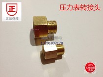 Internal and external wire copper meter connector Metric imperial adapter 5M6M8M10M12*1 25 Inner 1 minute 2 minutes 12*1