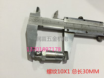 Extended iron straight nozzle Grease nozzle Nozzle Refueling nozzle Refueling head Oil nozzle Butter nozzle 10*18X16X1