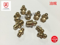 Straight-through pressure injection cup Copper straight nozzle Oil nozzle Nozzle Nozzle Nozzle Connector M10x16X18X1