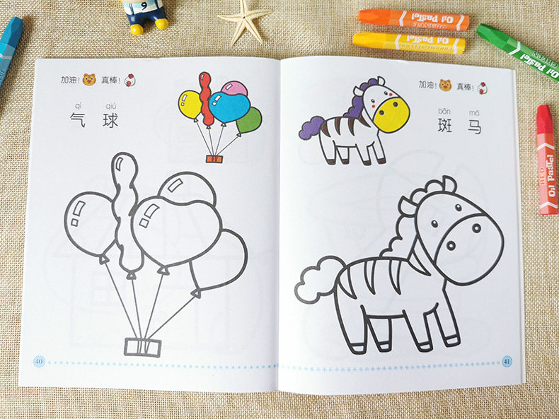 儿童画画本涂色绘本填图画册3-6岁宝宝启蒙描绘 幼儿园填充涂色画_精