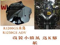 WK modification for BMW R1200GS R1250GS ADV windshield modification small windshield 12-21 short windshield mirror