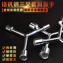 Three-fork socket wrench Y-shaped T-shaped wrench Multi-head herringbone outer hexagonal casing Motorcycle auto repair tool