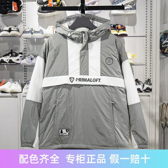 Li Ning short cotton jacket 2023 winter Wade series men's loose pullover hooded warm jacket AJMT103
Li Ning short cotton jacket 2023 winter Wade series men's loose pullover hooded warm jacket AJMT103