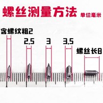 Belt head repair accessories cross smooth buckle pin tip tail angle LV buckle plate headless wearing tight mixed screw