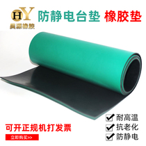Anti-static table mat Rubber mat Table mat Anti-static rubber mat High temperature anti-static rubber mat Table mat cloth