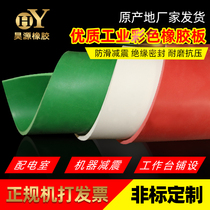 White green red flat insulation rubber sheet pad Rubber pad Industrial thickened insulation non-slip 5mm3mm10mm