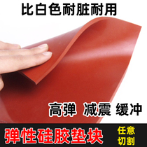 Shock absorber Rubber plate Silicone pad angle shockproof buffer pad Machinery and equipment rubber plate square seal High elastic rubber block