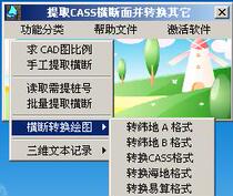 Extract CASS cross sections and convert other formats V2 0 Standard Edition