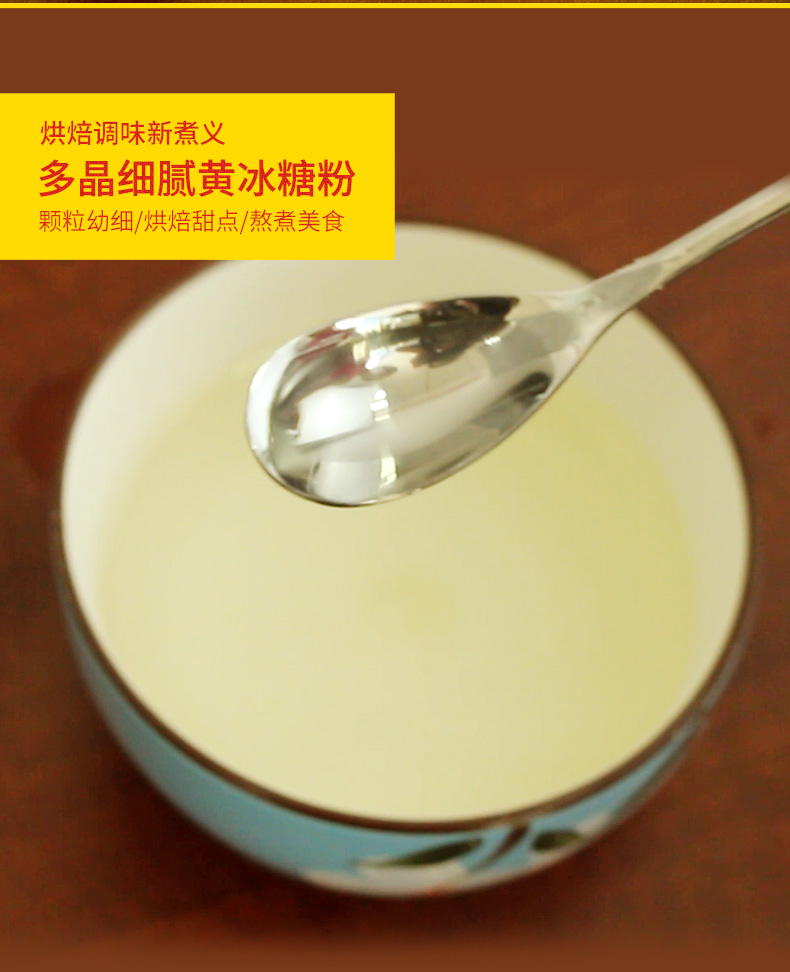 【亿龙源】黄冰糖粉烘培原料1000g