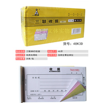 Baolide two-union three-union four-union carbonless copy Single column multi-column receipt Delivery slip Entry and exit slip 10 copies