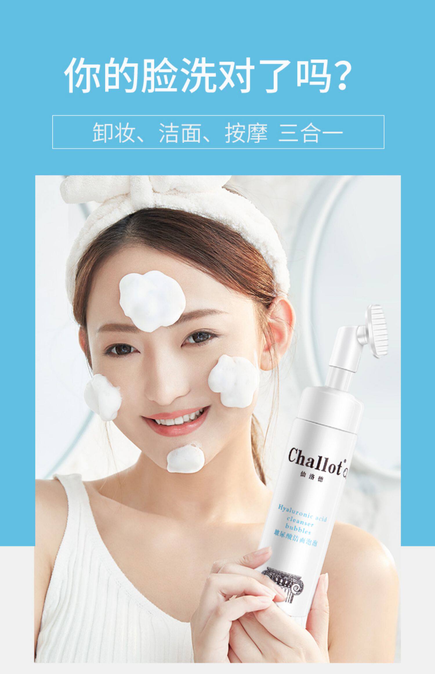 仙洛德玻尿酸泡泡洗面奶洁面三合一卸妆深层清洁补水面部带刷头_聚