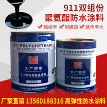 911 non-Tar two-component polyurethane waterproof coating roof roof sky balcony crack waterproof leak repair material