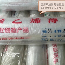 Engineering film construction site maintenance concrete protection plastic film polyethylene film spray paint dust-proof plastic film