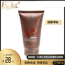 Free mens fresh active charcoal wake-up cleansing cream 120ml shrinks pores cleans and cools deep cleansing