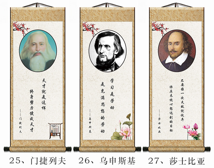 名人名言装饰字画孔子画像励志标语警句挂画学生卧室教室办公室画