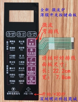 Midea EG823LA4-NR microwave oven panel membrane switch control touch button motherboard start film
