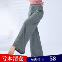 Allure of the dance of classical dance bottoms female new easing wide leg pants modern dance Gihon dance lian gong ku may outer wear