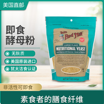 Good malt American Bobs Red Mill edible natural nutrition ready-to-eat yeast powder inactive brewers yeast