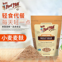 Good malt imported direct mail Bran Wheat bran edible wheat bran instant wheat bran noodles