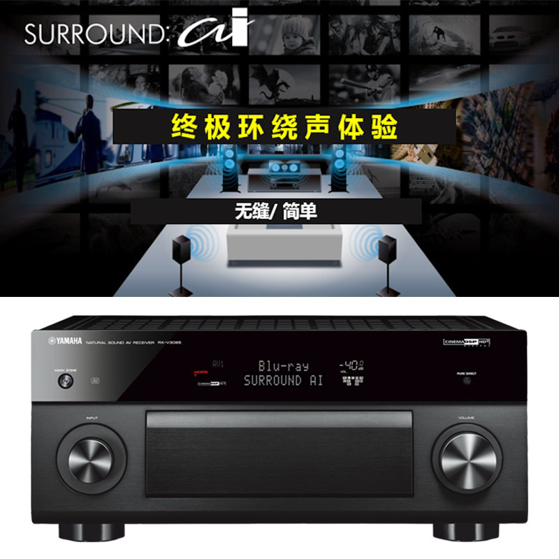 yamaha/雅马哈rx-v3085功放机9.2前级11.2音箱家用大功率数字音响