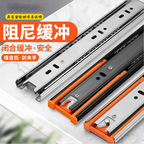 Stainless steel damping buffer slide Cabinet guide slide Wardrobe door pull-out three-section track silent thickened slide