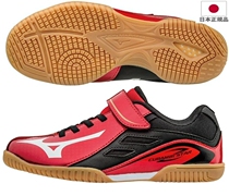 Japan MIZUNO MIZUNO CUBAMBI STAR Z children and teenagers table tennis shoes 81GA1670