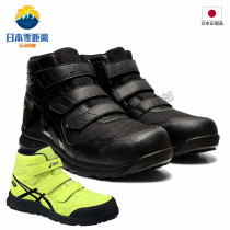 Japan ASICS JSAA specification type A waterproof anti-smashing wear-resistant comfortable safety shoes FCP601