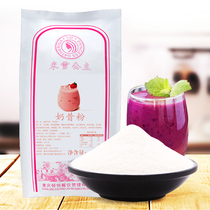 Mixue Original Milkshake Powder Milk Tea Milkshake Raw Material Original Milkshake Powder 1kg Pack