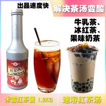 Michelle Black Tea Sauce 1 2kg Concentrated Tea Pulp Instant Black Tea Milk Tea Black Tea Soup Water Bar Milk Tea Raw Material
