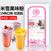 Michelle Princess fruit flavor powder 1kg strawberry taro pearl milk tea special fruit powder 19 flavors are available