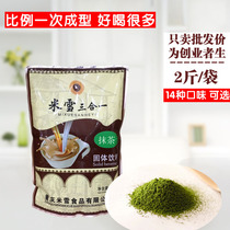 Michelle Three-in-One Instant Bagged Matcha Milk Tea Powder 1kg Matcha Milk Tea Raw Material for Milk Tea Shop