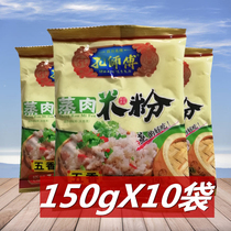 Master Kong spiced steamed pork rice noodles 150g * 10 bags of Sichuan specialty steamed pork ribs seasoning for sale