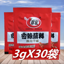 Cuihong spicy dip 3G * 30 bags of spicy dry dishes dipped in water dry chili noodles barbecue hot pot skewers dry oil dishes