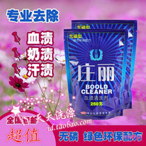 Weili blood stain cleaning agent clothing blood stain remover clothes stubborn blood stain laundry detergent