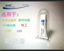 Electronic household appliances CPU radiators Electronic electrics LCD LED heat conductive silicone grease silicone gel