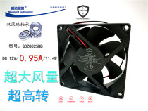 New 8025 8CM 80 * 25MM double ball bearing 12V0 95A chassis large air volume high speed cooling fan