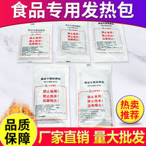 Food special from hot lunch box heating bag Heating bag disposable without plugging in electric self-Hi pan small hot pot for cooking in the wild