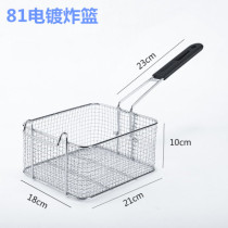 81 fried basket blue fries fryer accessories Fryer accessories Fried net