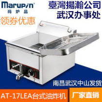 Yanghan marupin Taiwan marupin AT-1517Lea Commercial electric fryer Gas fryer Chicken chops