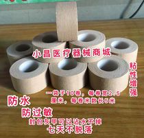 Chenkang pressure-sensitive tape medical adhesive tape Rubber plaster cotton high-viscosity waterproof hypoallergenic dark skin color 2 5*10 rolls