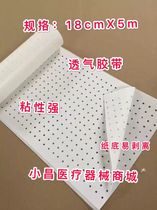 Chenkang medical tape perforated rubber plaster white wide tape breathable hypoallergenic cotton cloth 18cmX5m