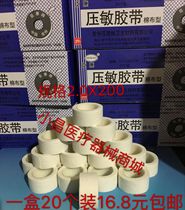 Chenkang Medical Tape 2cmX 200cm 20 roll a box of adhesive plaster Baidlin Medical Tape