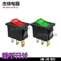 220V lighted boat switch power rocker 3 pins 2 gears power switch KCD1