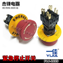 Yijia emergency stop self-locking push button switch YJ-F16-22ZS-11ZS emergency stop button opening 16mm