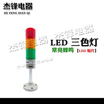 Naibang three-color warning light NPT48-3U-D machine tool indicator LED with alarm light