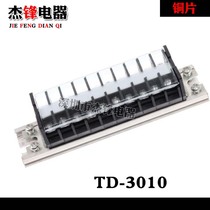 (Copper)rail terminal block TD-3010 distribution box wiring quick head terminal block wire connection