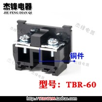 (Copper) TBR-60A terminal block terminal plate 60A rail rail combined terminal
