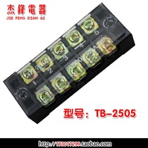 Copper 25A 5-position TB series fixed terminal block Terminal block Terminal block TB-2505