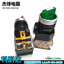 Koneda three position knob switch LA38 selection knob switch LA167-D8-20X 3 Red Green